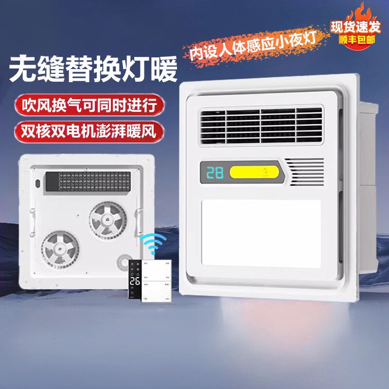 奥普适用米家浴霸灯卫生间取暖器30x30风暖排气扇照明灯一体配件