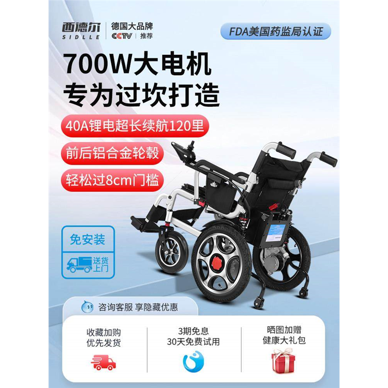 鱼跃700瓦老人专用电动轮椅车智能全自动折叠越障大功率代步车