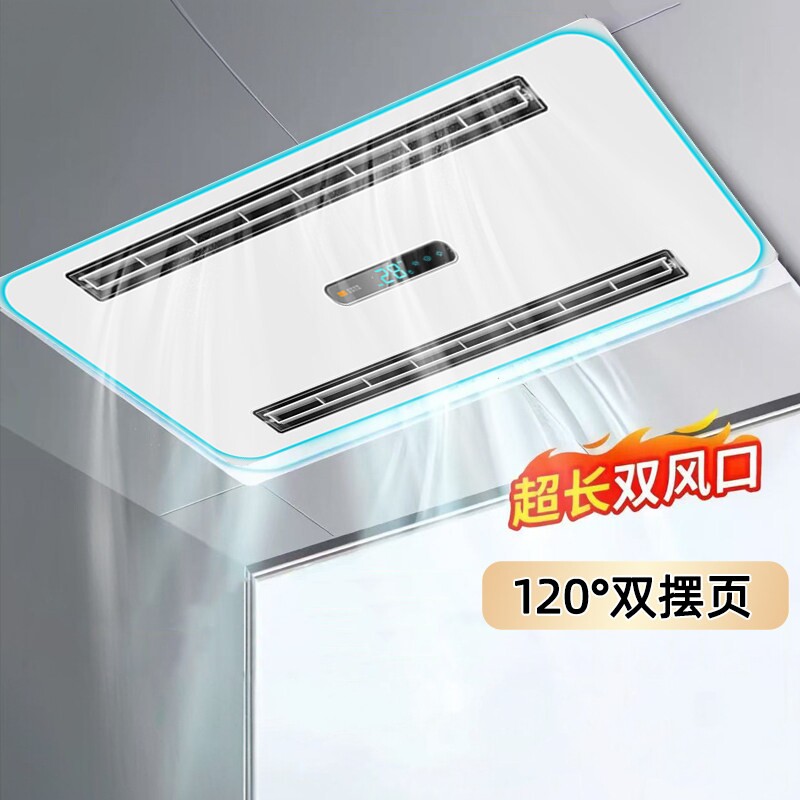 奥普厨房凉霸照明三合一多功能排气扇一体专用冷霸款冷风机嵌配件