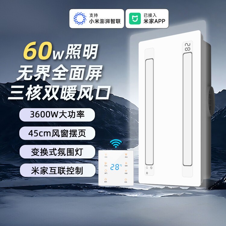 奥普浴霸风暖排气扇照明一体暖风机浴室卫生间集成吊顶取暖灯配件