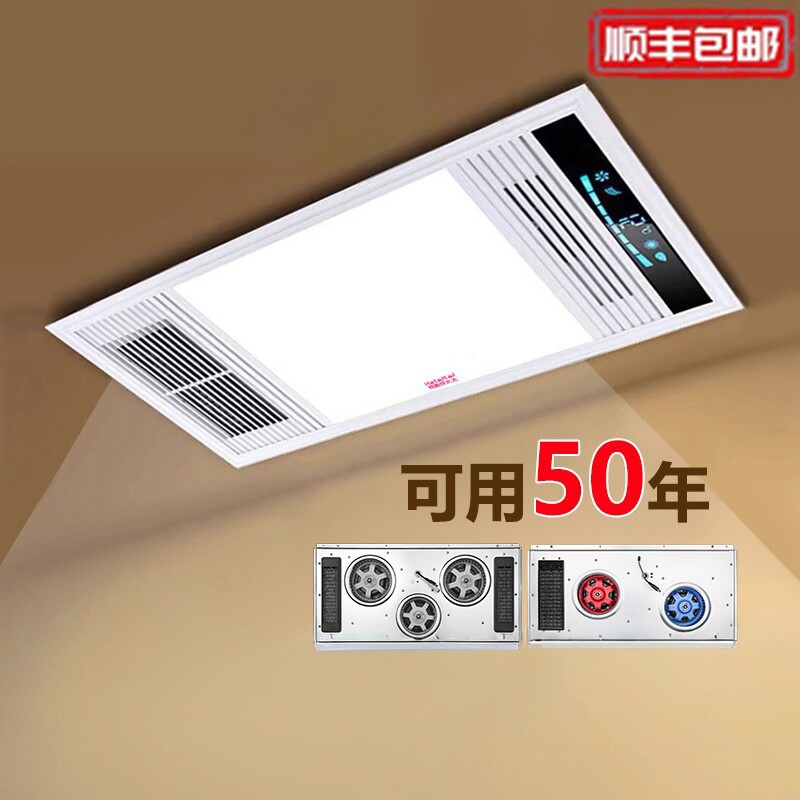 奥普风暖浴霸灯取暖集成吊顶排气扇照明一体卫生间浴室暖风机配件