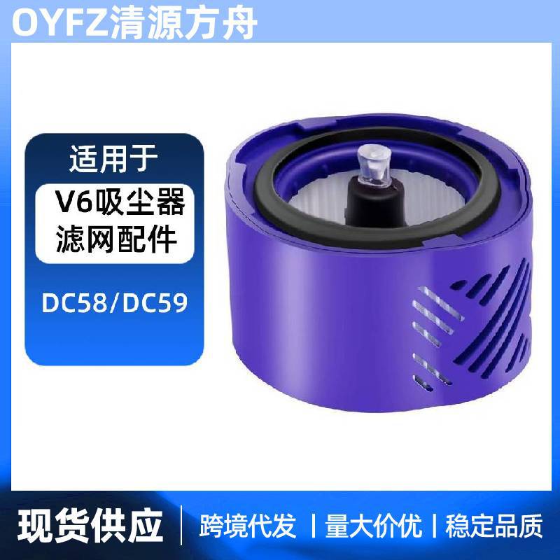 适用于Dyson戴森吸尘器配件V6