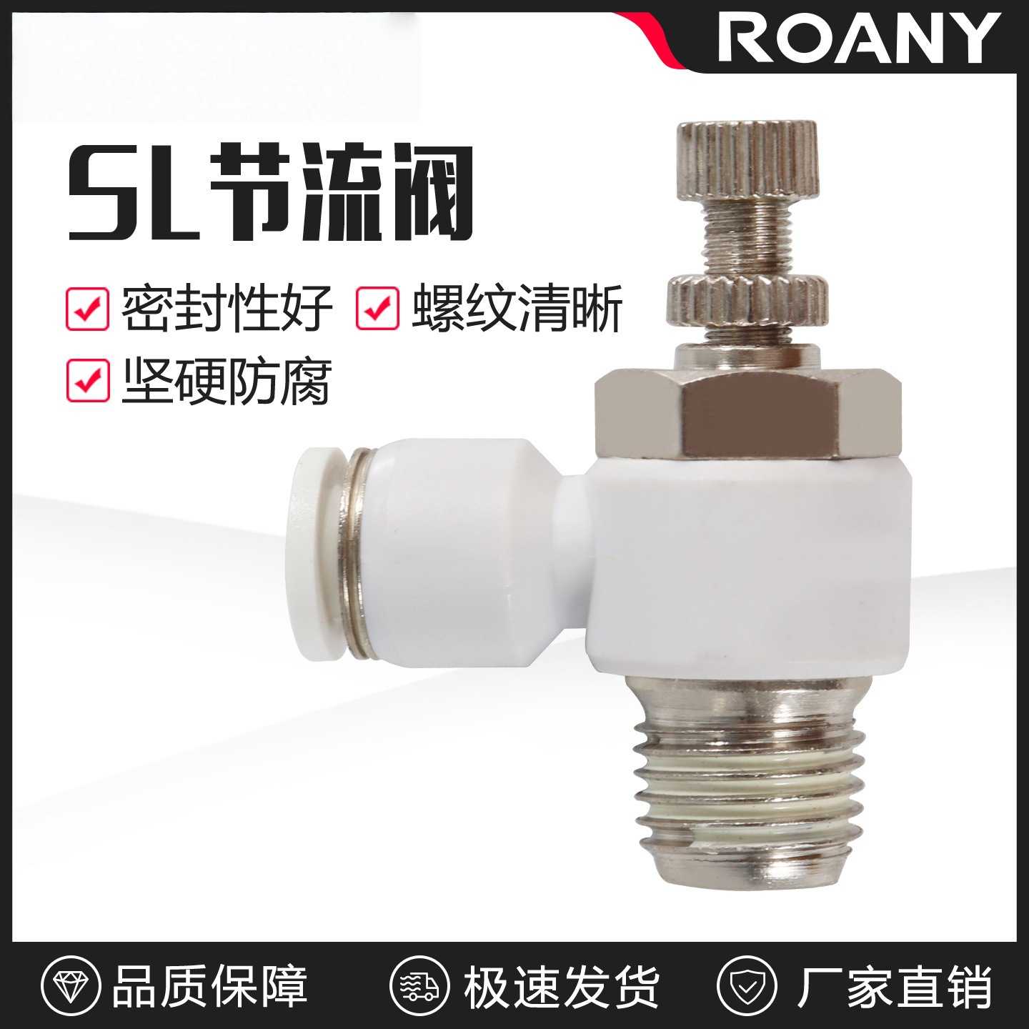 气动气管接头白色气缸调速节流阀SL6/8/10/12-M5/01/02/03/04截流