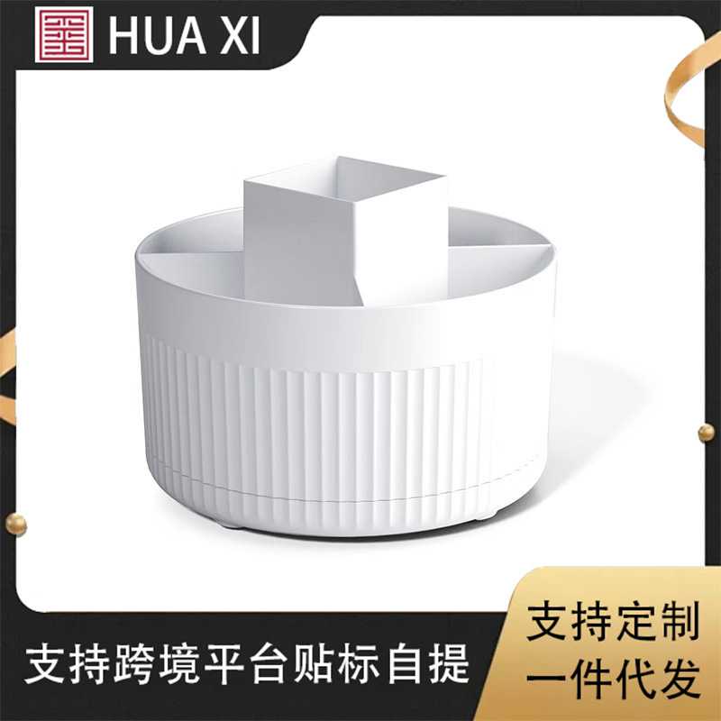 桌面360度旋转多功能收纳盒笔筒化妆品收纳化妆刷眉笔桌上置物架