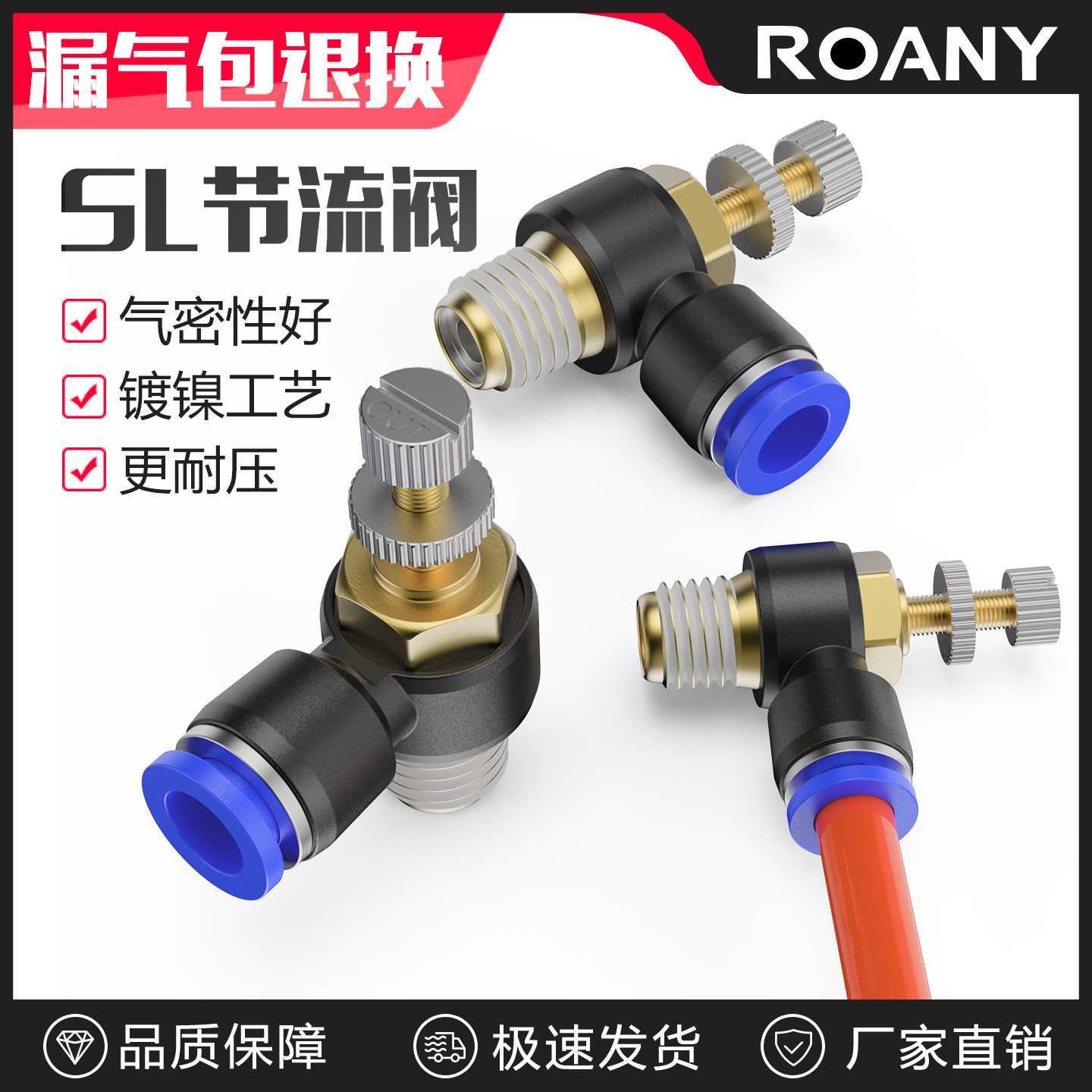 气动调速单向限流气缸节流阀SL4-M5/6-01/8-02/10-03/12气管接头