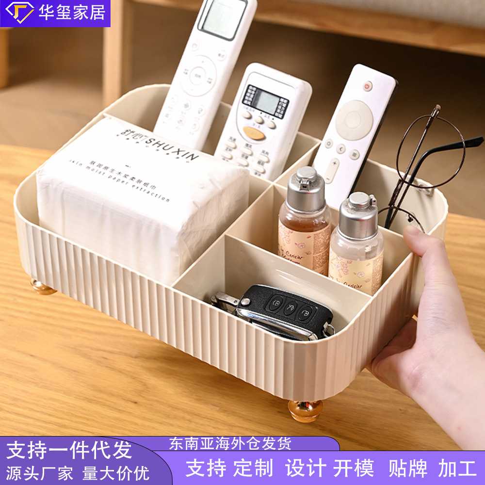 桌面收纳盒床头柜纸巾盒家用茶几遥控器整理置物盒口红化妆收纳盒