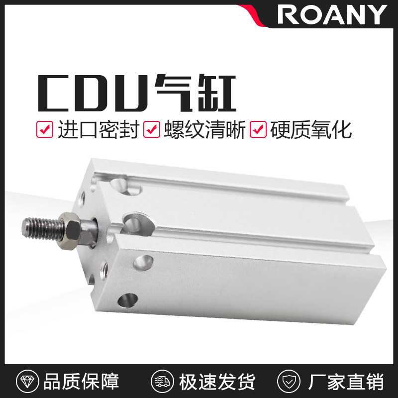 气缸小型气动自由安装磁性CDU10/16/20/25/15×5x30-40-50-70-100