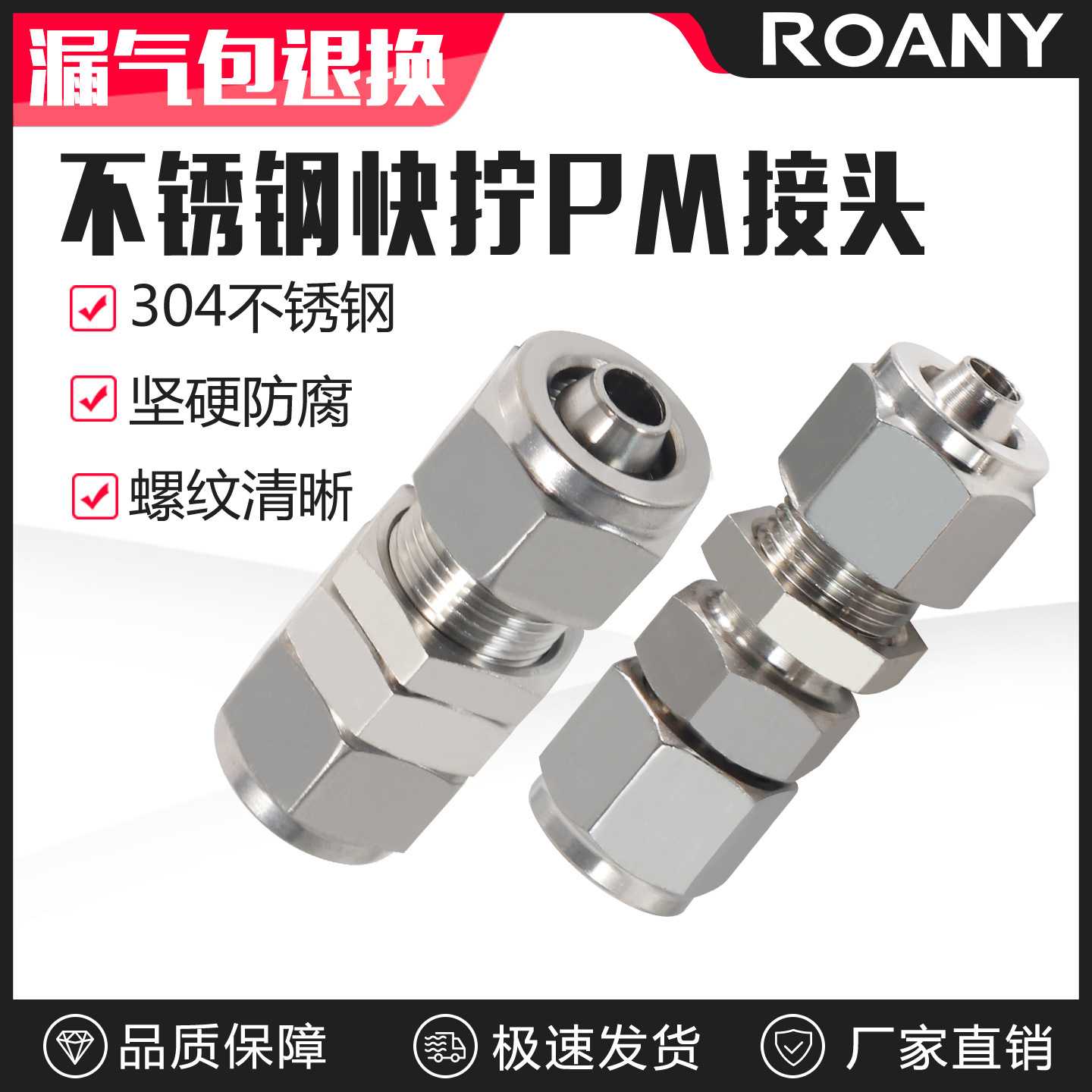 气管气动304不锈钢快拧接头PM隔板直通4/6/8/10/12/14/16外径8mm