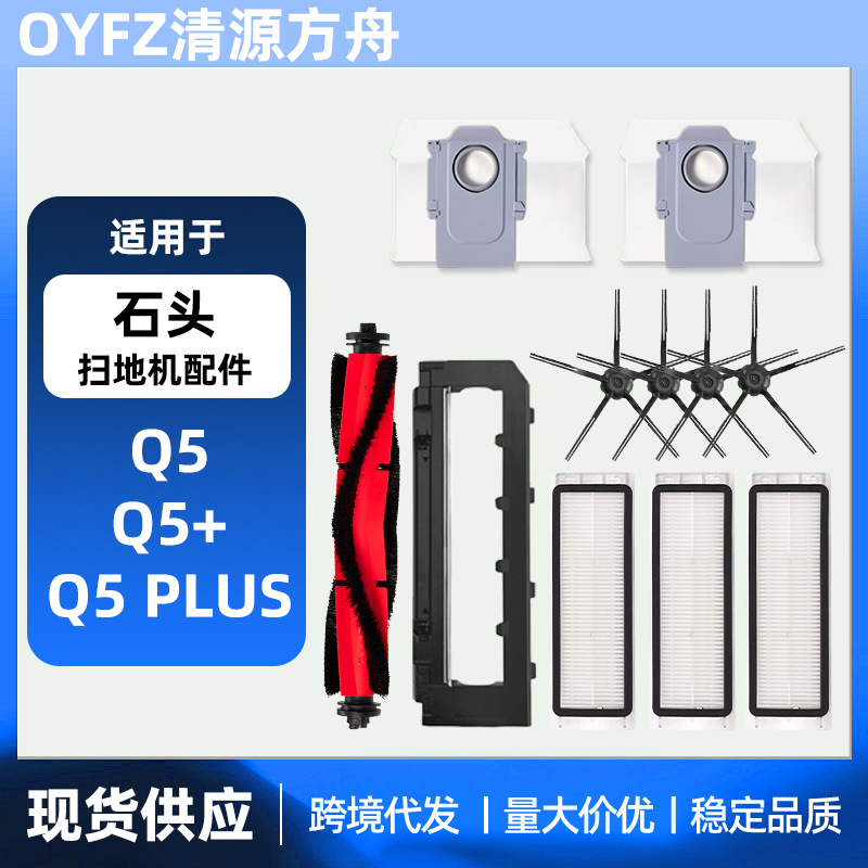 适用于石头Roborock扫地机器人