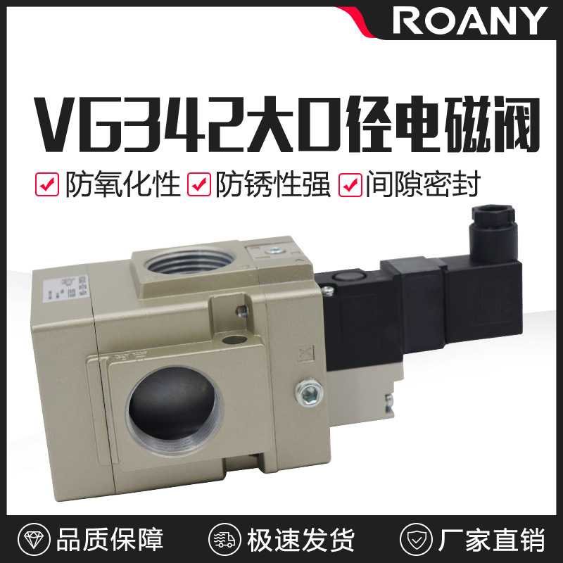 二位三通气动电磁阀真空低压先导式座阀控制气阀VG342-4G-04