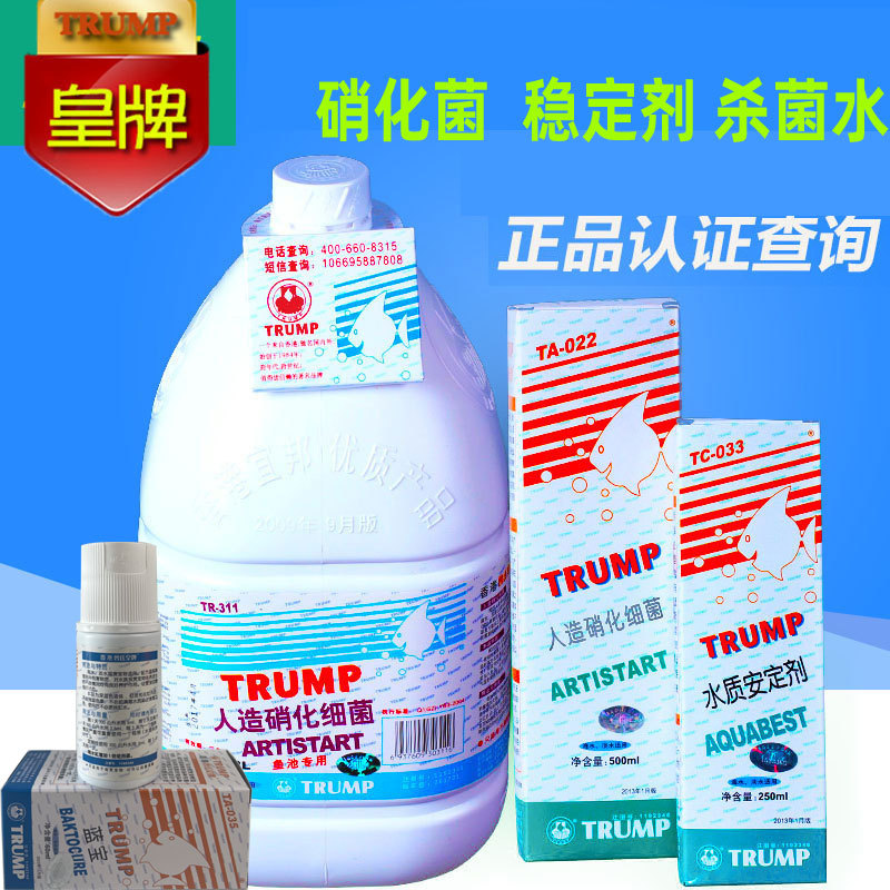 香港皇牌硝化菌大桶光合消化细菌