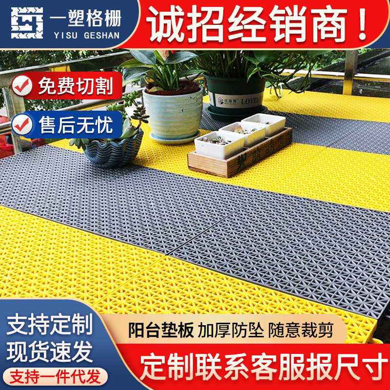 25cm阳台垫板防护网地垫护栏防盗网护网自装挡板防晒防盗窗塑料