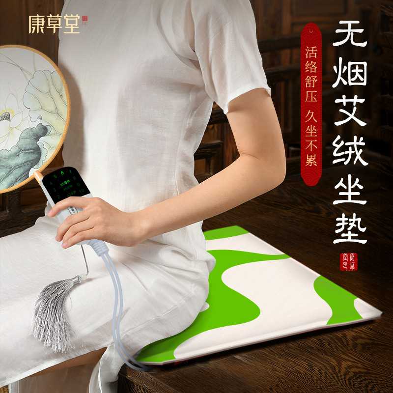 艾绒艾灸坐垫抖快爆品达人方形电加热定时智能控温礼盒装