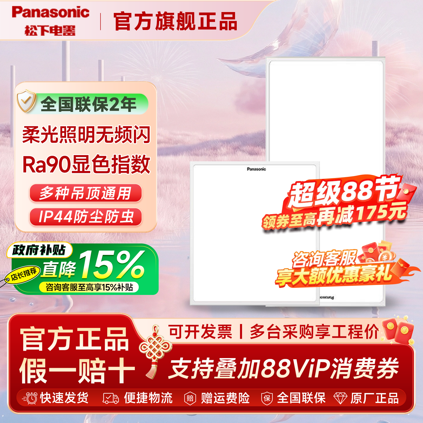 松下led集成吊顶灯嵌入平板灯300*300铝扣板卫生间防水厨卫面板灯