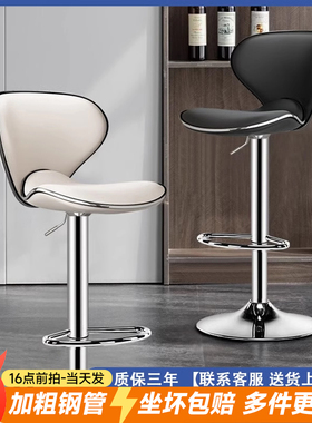 吧台椅子家用轻奢现代收银台椅子蝴蝶吧台椅前台高脚凳高脚椅凳子