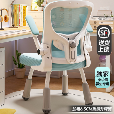 学习椅子舒服久坐初中学生写作业专用椅家用书桌儿童升降写字座椅