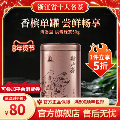 径山茶2025绿茶春茶自己喝囤茶