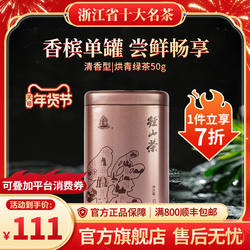 【自喝囤茶】径山茶2025明前绿茶春茶正品自己喝的茶叶62.5g
