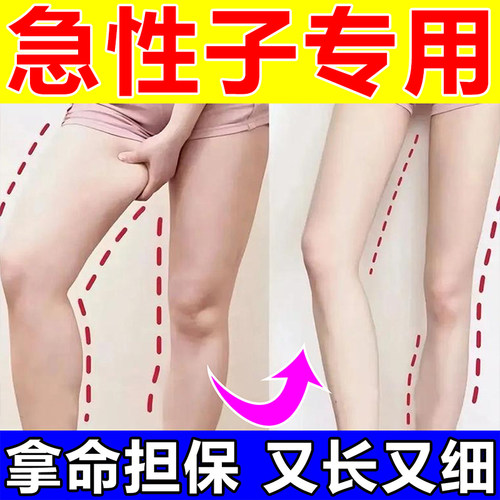 瘦hw神器1大腿小腿1快速消除1粗腿肌肉减1减1大象腿美腿hh1肚子贴