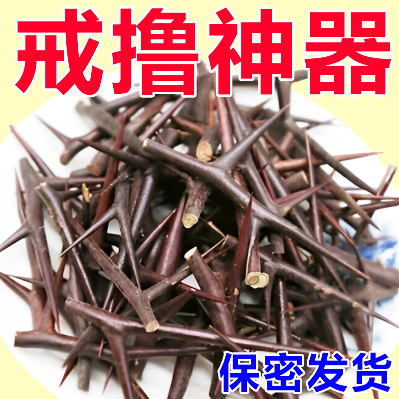 【快速戒撸】戒撸神器男女通用学生戒色防遗精提神禁欲器正品官网