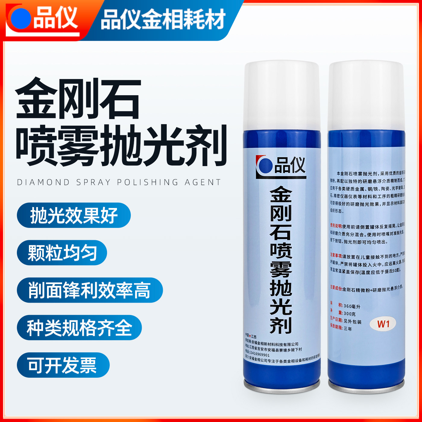 金相金刚石抛光剂环保高效金刚石喷雾抛光剂金属试样研磨w0.25-7