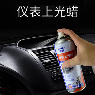 车仆汽车表板蜡香型车内仪表盘养护上光蜡塑料内饰翻新防尘护理剂