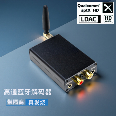 qcc5125、qcc3034蓝牙模块 hifi发烧级支持aptx ldac解码器接收器