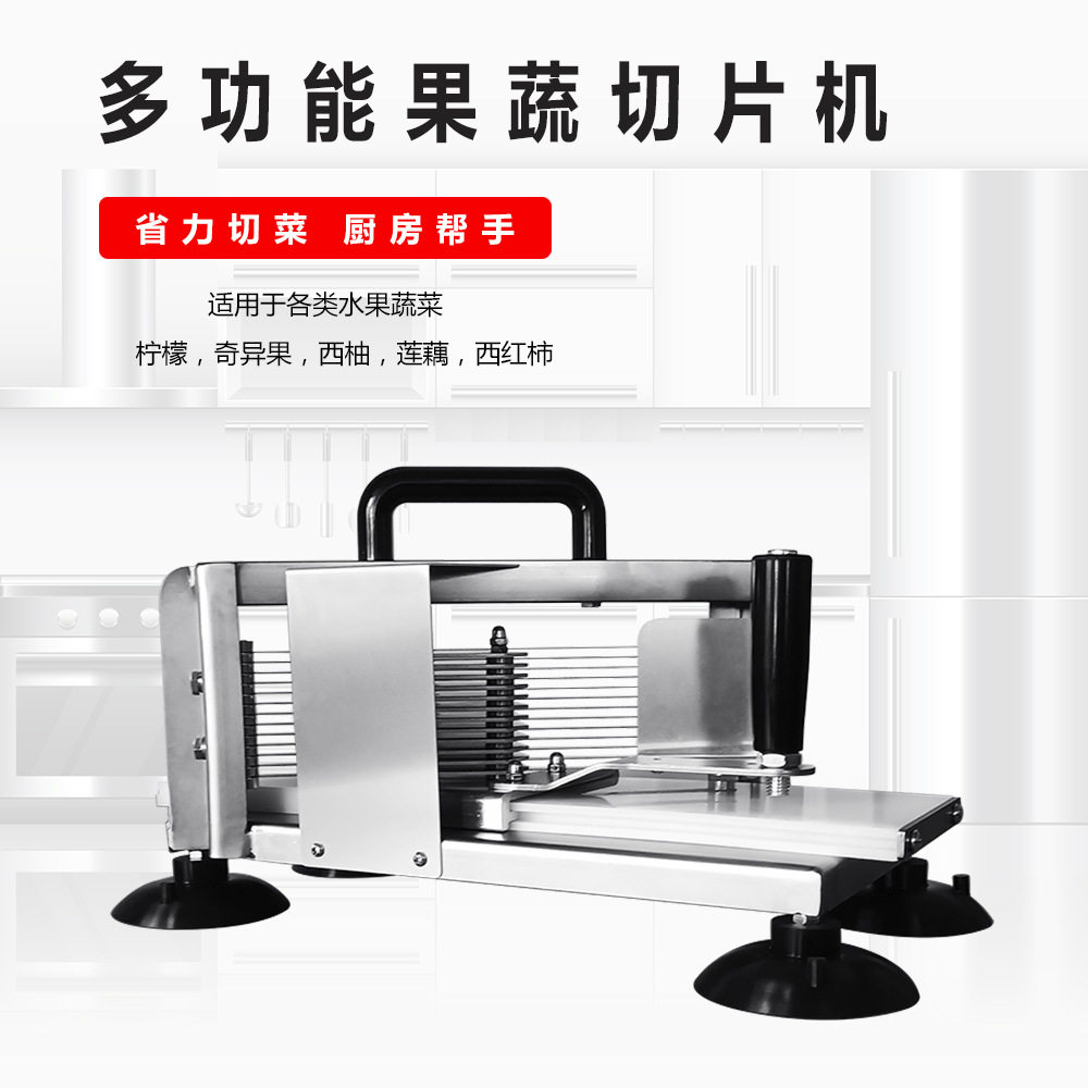 厨房家用西红柿切片机刀片刀板刀齿番茄切片机商用手动水果切片机