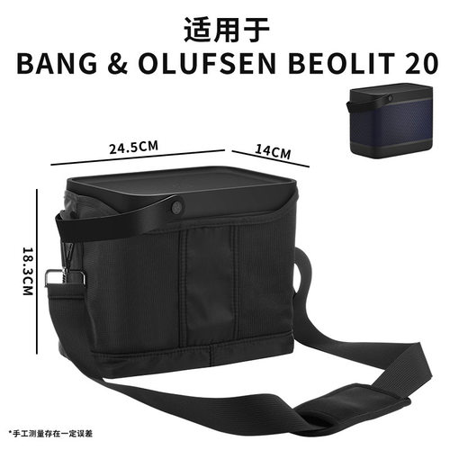 适用于B，O beoplay Beolit 20蓝牙音箱单肩斜跨包 丹麦bo音响网