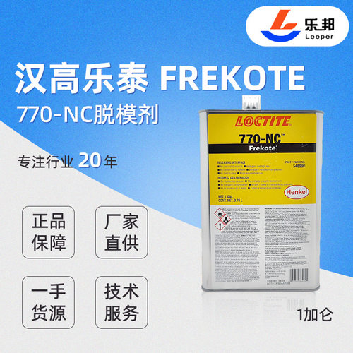 脱模剂汉高乐泰 Frekote 770-NC脱模剂 聚酯材料玻璃钢模具脱模剂