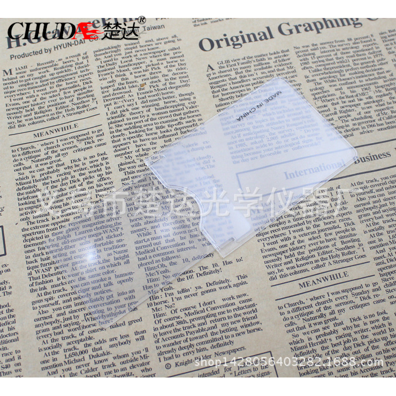 楚达礼品书签抽拉式薄片卡片放大
