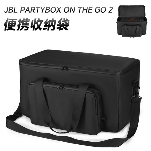 适用JBL Partybox On The Go 1/2代音箱收纳包 便携手提单肩带包