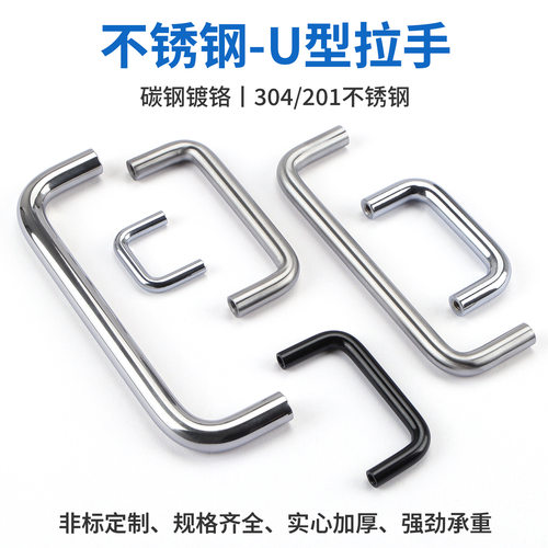 LS511不锈钢实心拉手 现代简约橱柜抽屉拉丝银双弯不锈钢U型把手