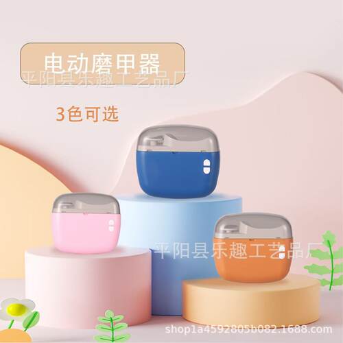 跨境电动指甲刀指甲修剪器全自动修甲器老人儿童磨甲修剪器磨甲器