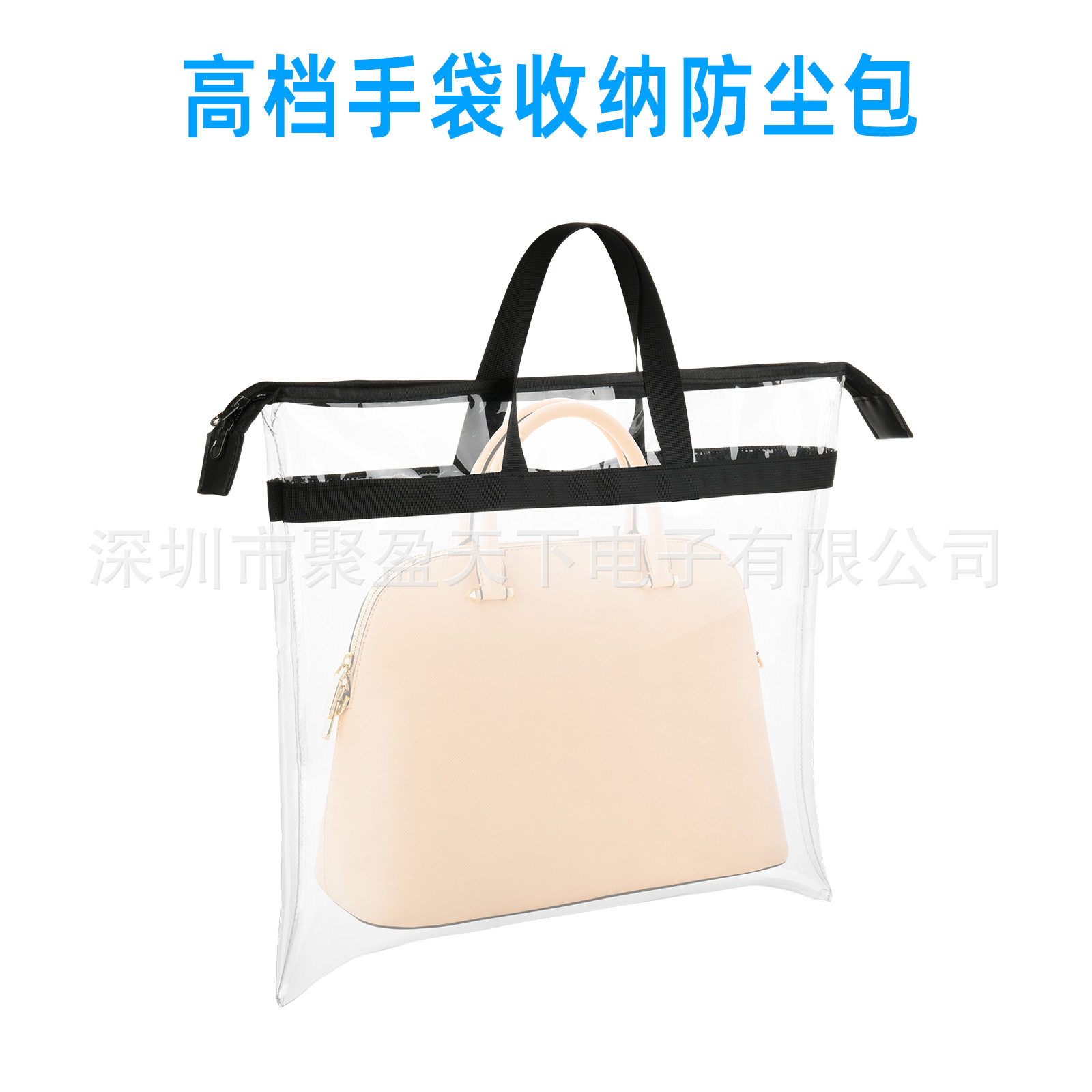 高档手袋收纳防尘包 户外衣物透明收纳袋 泳池随身物品防水收纳袋