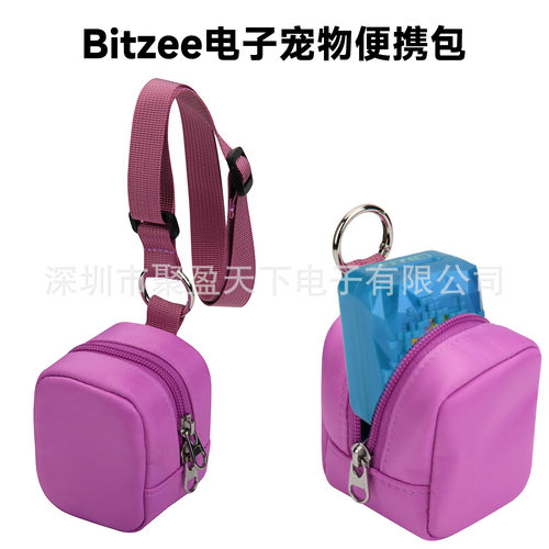 适用Bitzee电子宠物玩具盒收纳肩带包 耳机饰品玩具随身收纳包