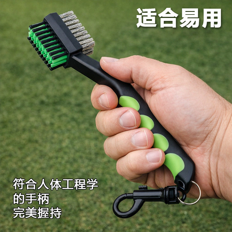 高尔夫双面刷 钢丝尼龙刷头人体工学手柄球具球杆刷  高尔夫清洁图片