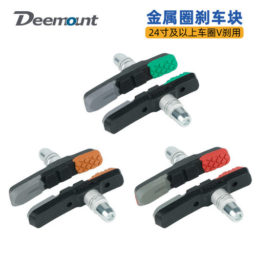 山地车三色刹车块24-29寸V刹适用钢圈耐磨73mm刹车皮不可换胶皮