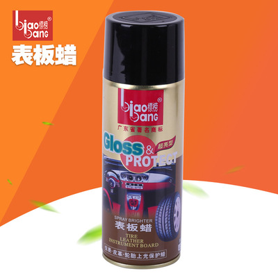 标榜表板蜡汽车内饰皮革护理塑料