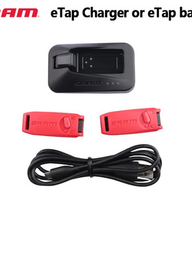 速联 RED ETAP AXS电池充电器盒装 XX1 FORCE无线电变电池充电器