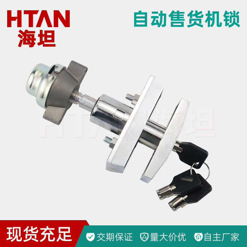 T型锁自动自助售水机柜锁 售货游戏洗车售奶贩卖机箱锁防盗牢固