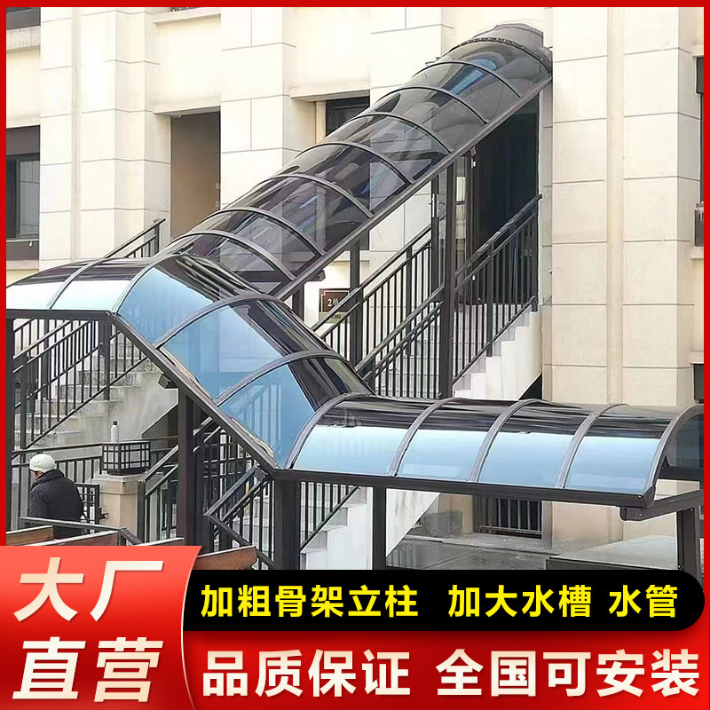 户外铝合金雨棚弧形别墅露天电梯楼梯过道走廊庭院露台防雨遮阳棚
