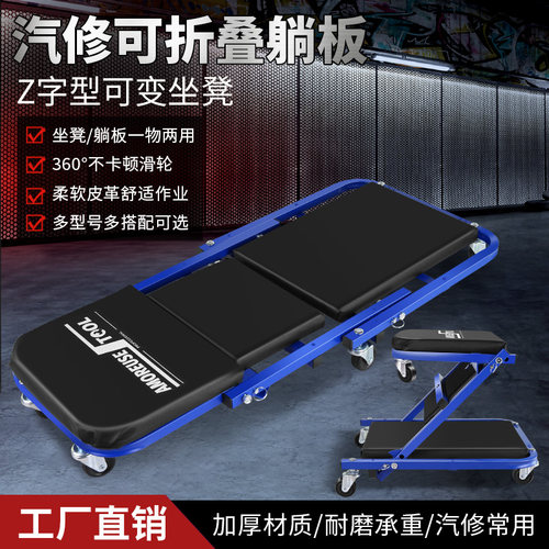 汽保工具汽修躺板铁质滑板车