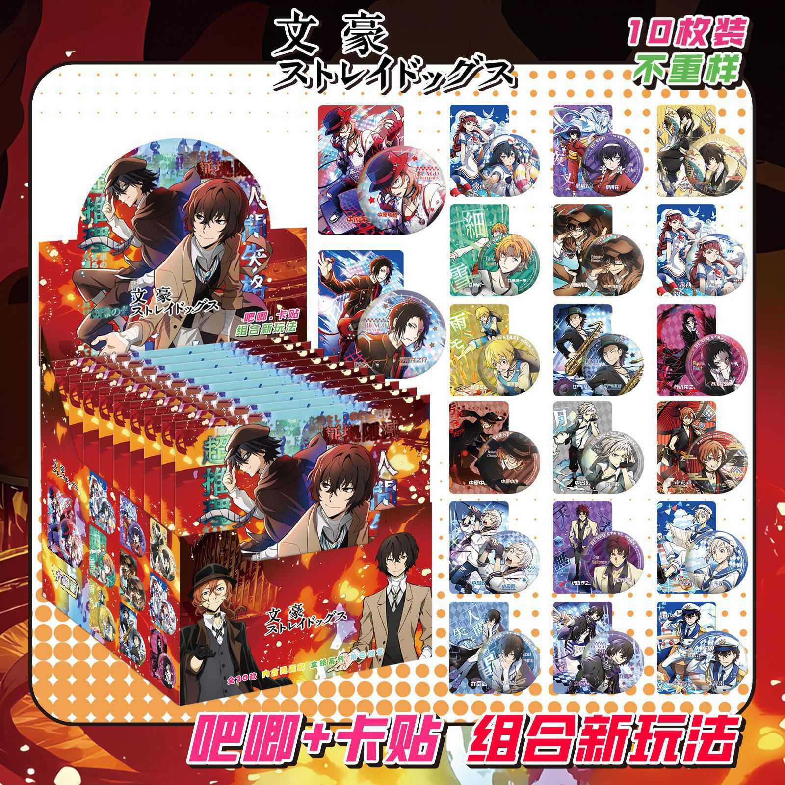 文豪野犬吧唧盲盒太宰治江户川乱步徽章中岛敦胸章中原中也谷子