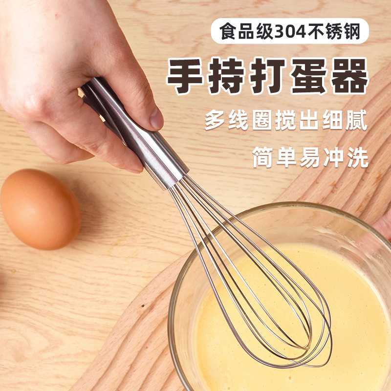 不锈钢手动打蛋器12线搅拌棒打发奶油鸡蛋手持蛋抽粗家用烘焙工具