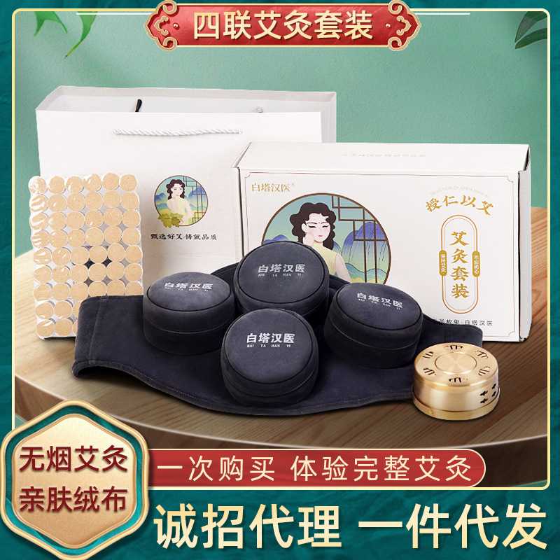 艾灸布套 厂家 腰腹四联黄铜艾灸盒家用艾灸无烟包随身灸布套
