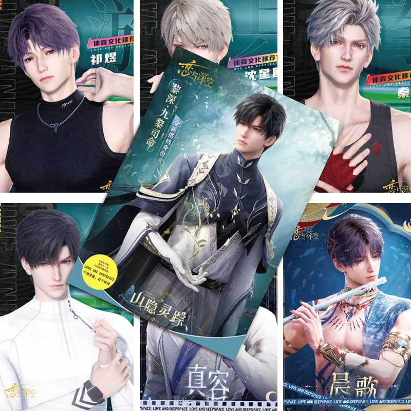 新恋与深空海报杂志风海报墙面背景纸装饰学生宿舍二次元人物壁纸