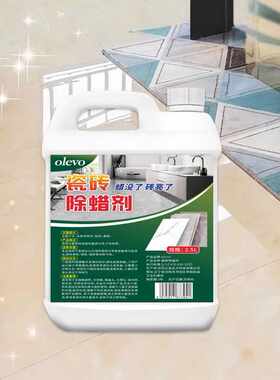 olevo瓷砖除蜡剂装修除蜡抛光提亮快速去污清洁地板瓷砖除蜡剂