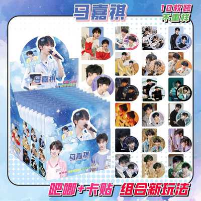 马嘉祺徽章盲盒TNT时代少年团明星吧唧diy痛包谷子应援胸针挂件