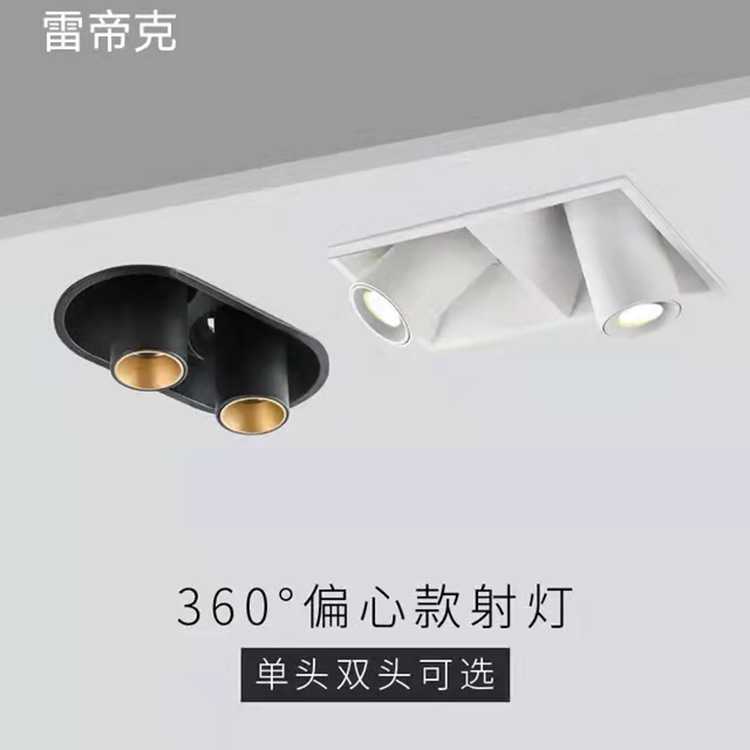 led射灯双头嵌入式360度调节偏心cob天花灯无主灯洗墙灯